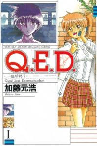 Q.E.D.: Shoumei Shuuryou