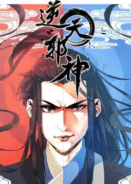 Against the Gods Against the Gods