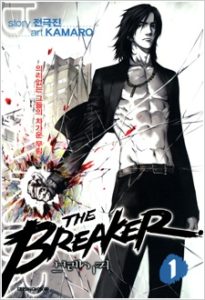 The Breaker (ภาค1)