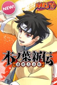 Naruto: Konoha’s Story – The Steam Ninja Scrolls: The Manga