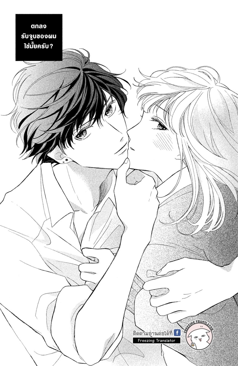 Boku no Kiss de Okimari desuka