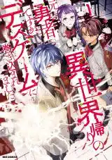 Isekai Gaeri no Moto Yuusha Desuga, Death Game ni Makikomare Mashita