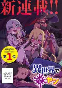 Isekai de Haishin Katsudou wo Shitara Tairyou no Yandere Shinja wo Umidashite Shimatta Ken