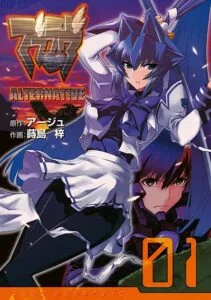 Muv-Luv ALTERNATIVE