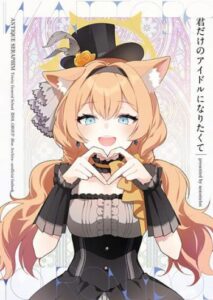 Blue Archive I want to be your only idol By xoxomelon Blue Archive I want to be your only idol By xoxomelon