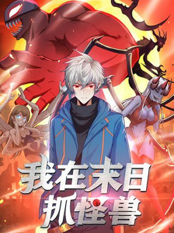 Monster Hunter in the Apocalypse Monster Hunter in the Apocalypse