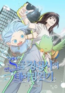 S-Class Spirit Master’s Taming Diary