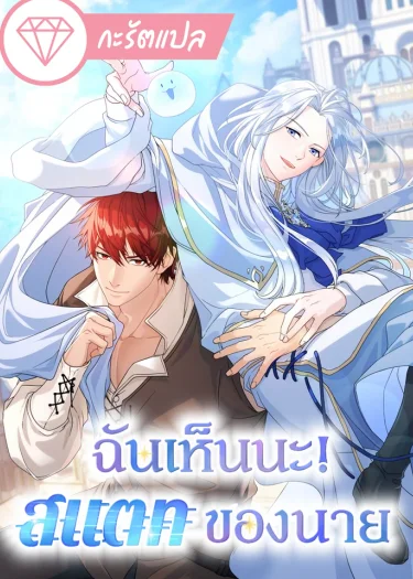 I Can See Your Stats! I Can See Your Stats!