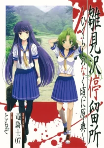 Hinamizawa Teiryuujo – Higurashi no Naku Koro ni Genten
