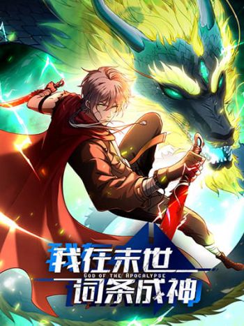 I Became a God in the End Times