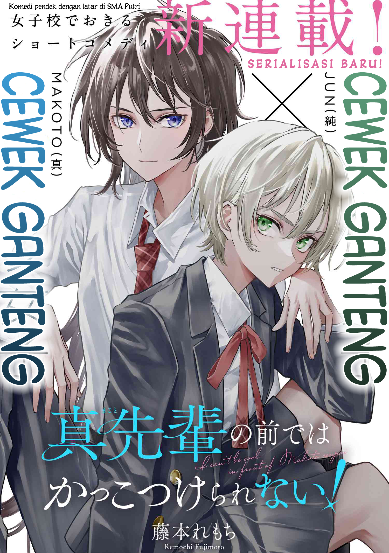 Makoto-senpai no Mae de wa Kakko Tsukerarenai