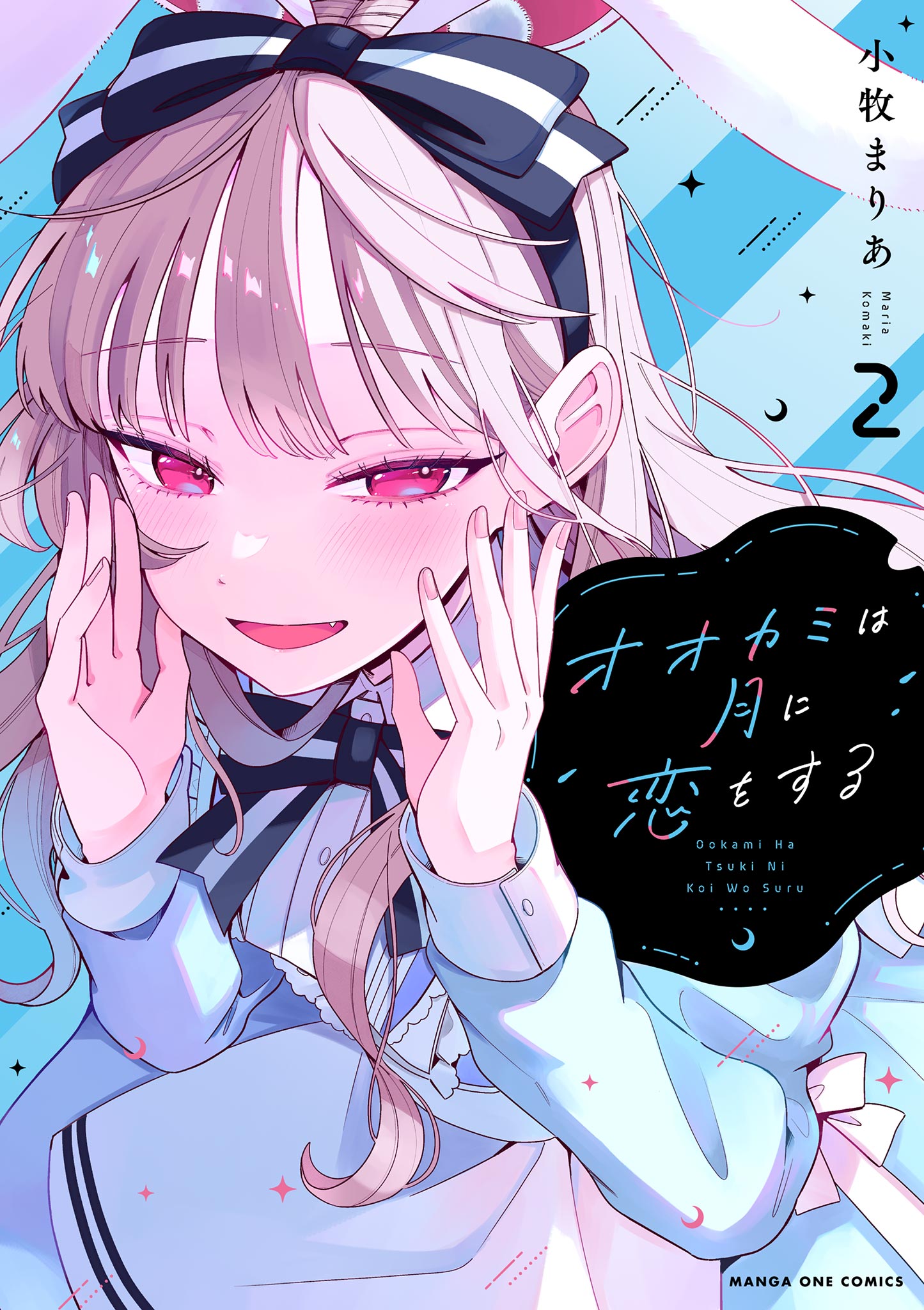 Ookami wa Tsuki ni Koi wo suru Ookami wa Tsuki ni Koi wo suru