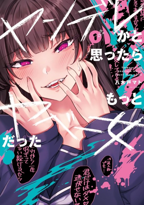 Yandere ka to Omottara Motto Yabe Onna Datta Yandere ka to Omottara Motto Yabe Onna Datta