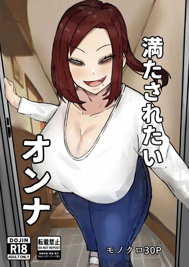 งานง่ายรายได้ดีแถมเสียน้ำ [Kabuto 3-gou (Adeshi)] Mitasaretai Onna Unsatisfied Woman