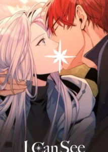 ฉันเห็นสเตตัสของคุณแล้ว!!