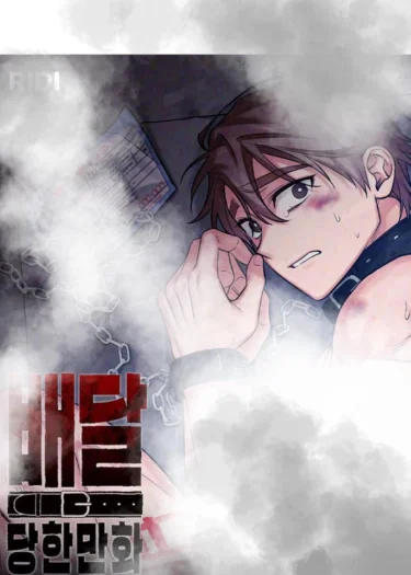 พัสดุมาส่งครับ