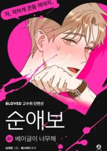 เบเกิลนี้ เกินจะต้านทานจริงๆ