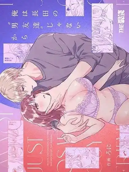 ไม่อยากเป็นแค่เพื่อน